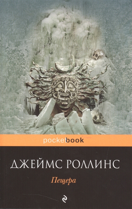 

Пещера