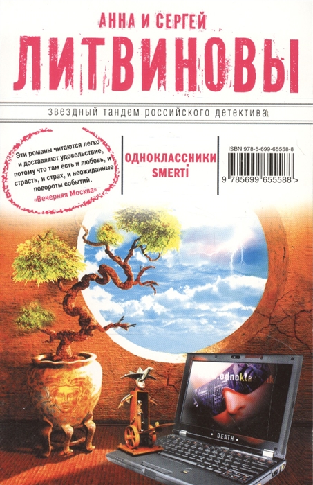 

Одноклассники smerti