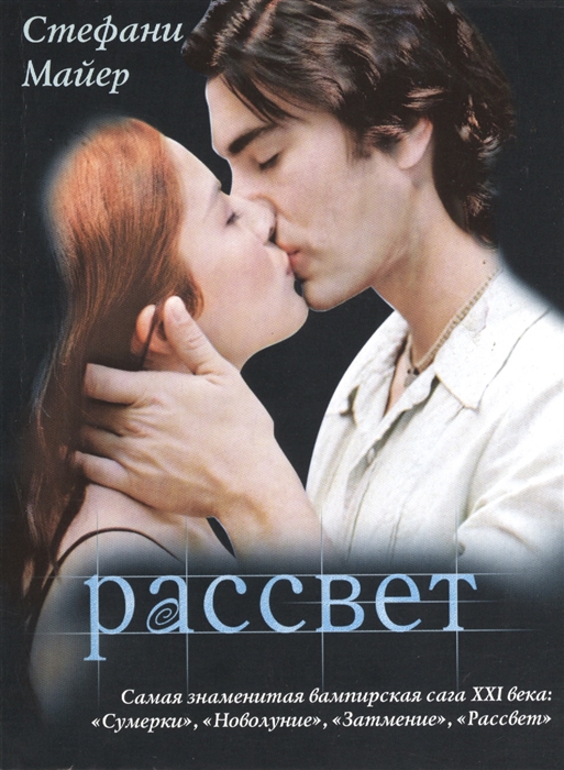 

Рассвет