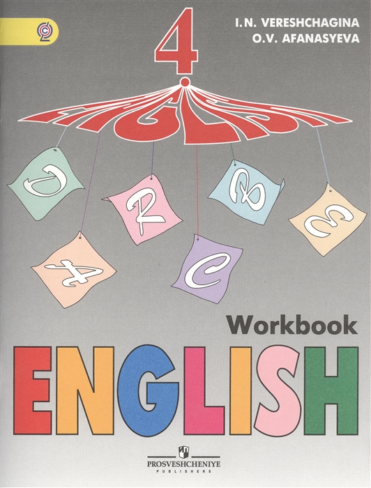 English Workbook Английский язык Рабочая тетрадь 4 класс Пособие для учащихся общеобразовательных организаций и школ с углубленным изучением английского языка