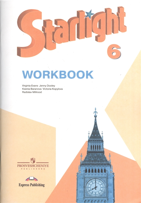 

Starlight Workbook Английский язык Рабочая тетрадь 6 класс Пособие для учащихся общеобразовательных учреждений и школ с углубленным изучением английского языка