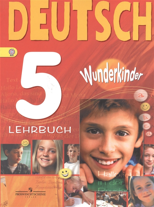 

Deutsch Немецкий язык 5 класс Учебник для общеобразовательных организаций