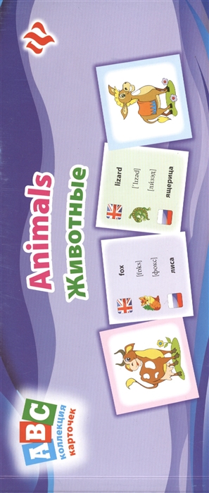 

Животные Animals коллекция карточек