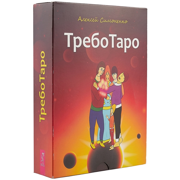 

Таро ТребоТаро