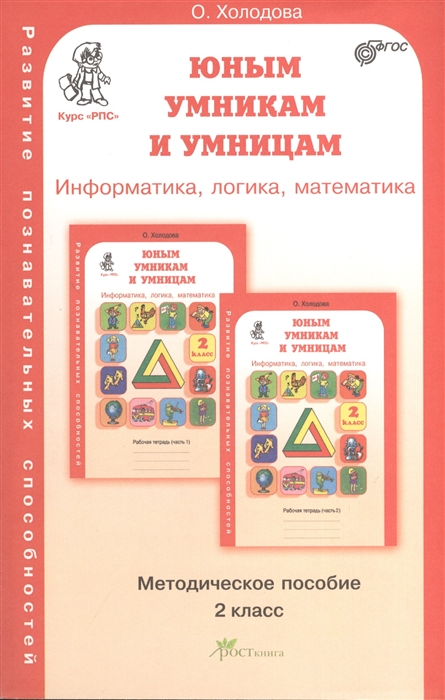 Руководство развитием познавательных сил и творческих способностей личности это