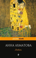 Любовь Любовь