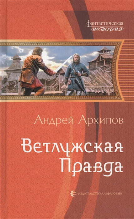 

Ветлужская Правда