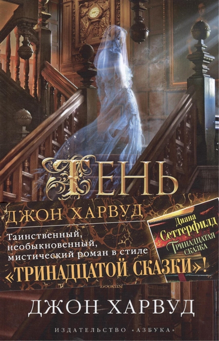 

Тень автора