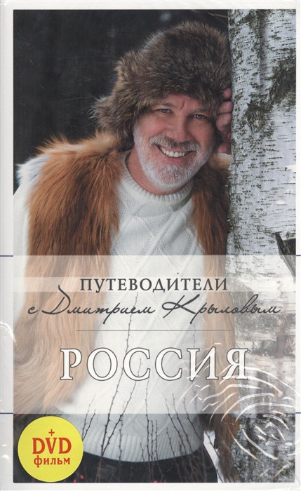 

Россия DVD