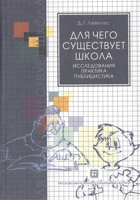 

Для чего существует школа Исследования Практика Публицистика