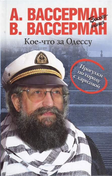 

Кое-что за Одессу