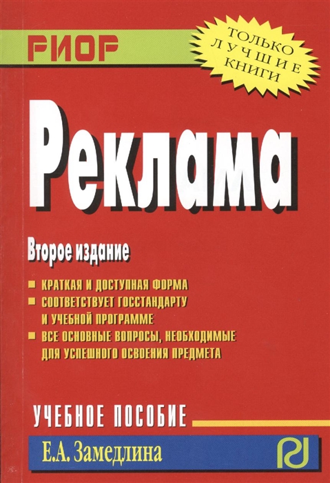 

Реклама Учебное пособие Второе издание