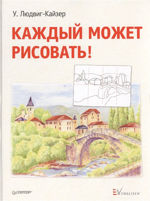 

Каждый может рисовать