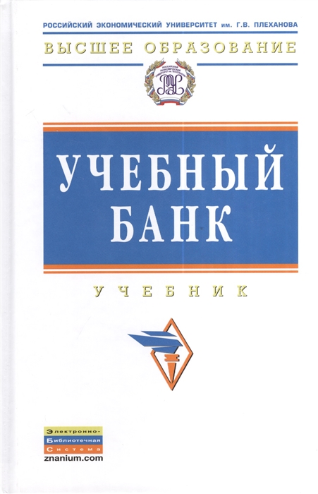 

Учебный банк Учебник
