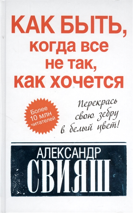 

Как быть когда все не так как хочется Как понять уроки жизни и стать ее любимцем