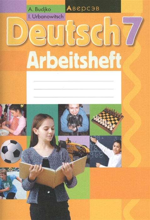 Deutsch 7 класс Немецкий язык Рабочая тетрадь