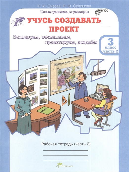 С помощью какого приложения удобно создавать интерактивные рабочие тетради