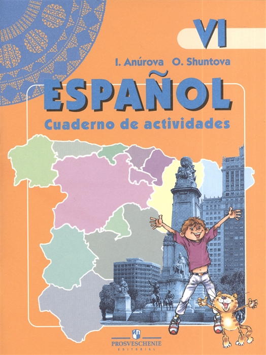 Испанский язык Рабочая тетрадь VI класс Пособие для учащихся общеобразовательных организаций и школ с углубленным изучением испанского языка