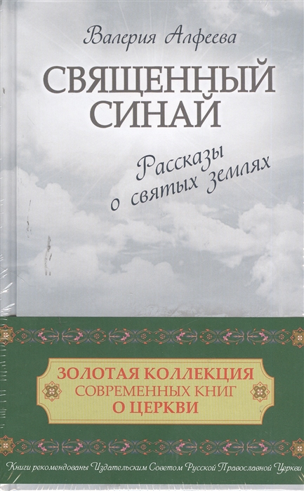 Интернет Магазин Православной Литературы Остров