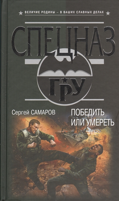 Пермь самаров. Сергей Самаров победить. Самаров с. 