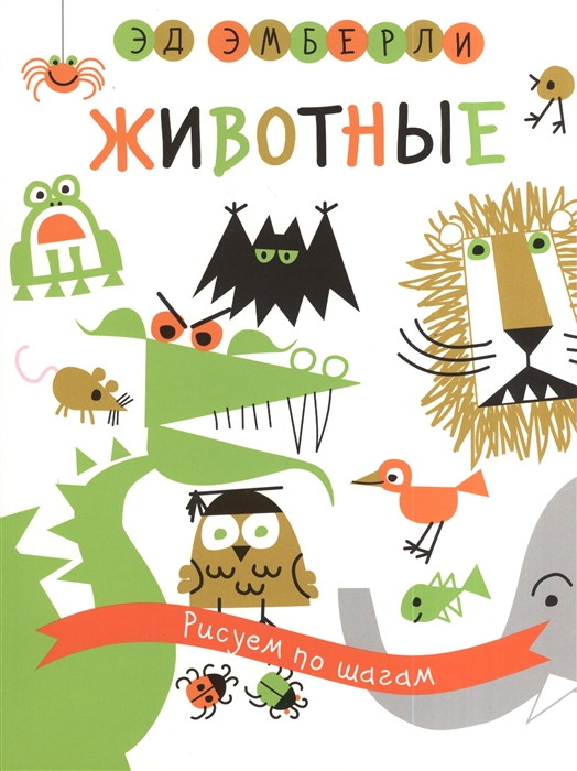

Животные