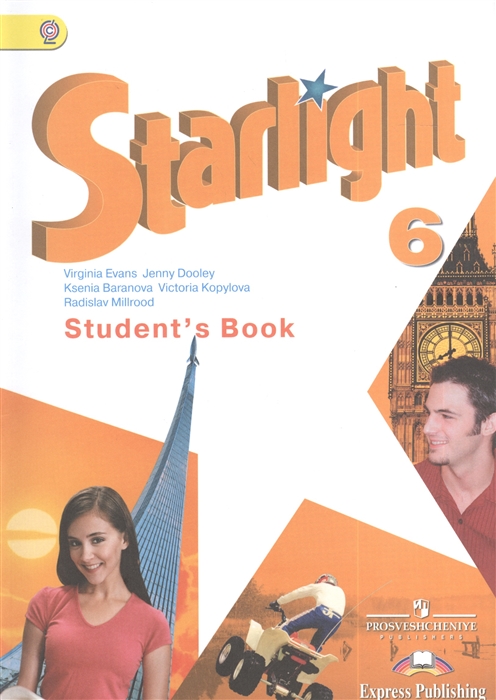 

Starlight Student s Book Английский язык 6 класс Учебник для общеобразовательных учреждений и школ с углубленным изучением английского языка