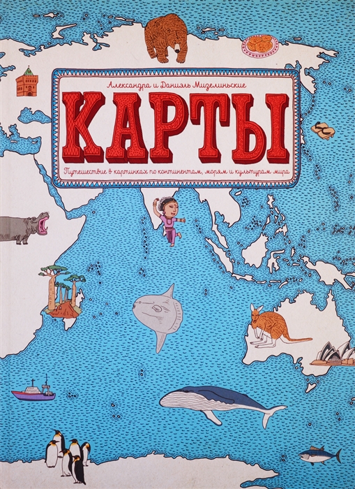 

Карты