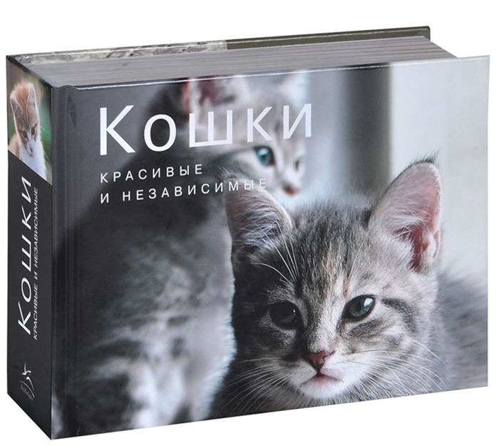 

Кошки Красивые и независимые