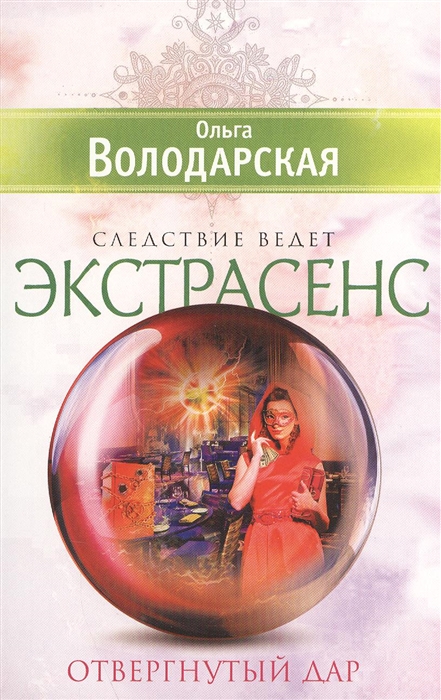 

Отвергнутый дар
