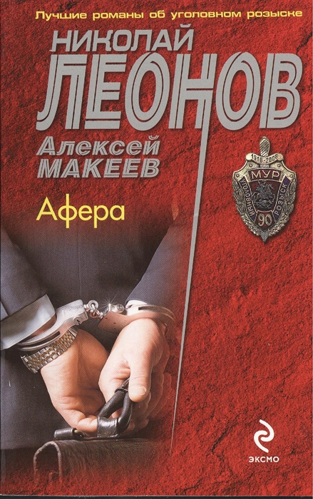 

Афера