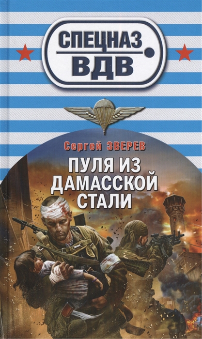 

Пуля из дамасской стали