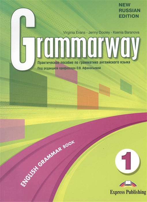 

Grammarway 1 English Grammar Book New Russian Edition Практическое пособие по грамматике английского языка