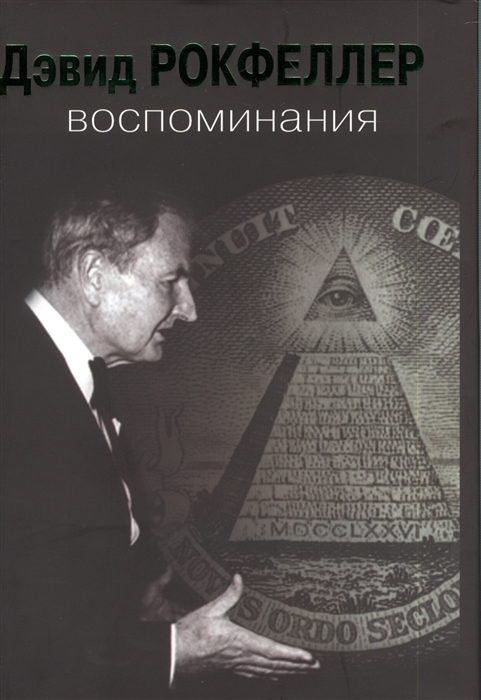 

Воспоминания