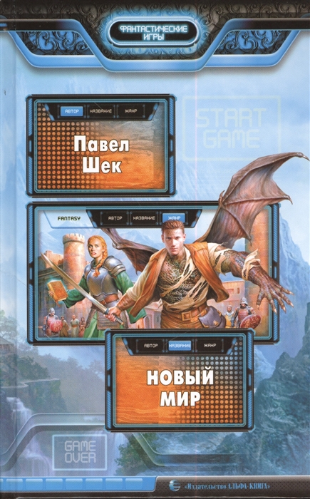 

Новый мир