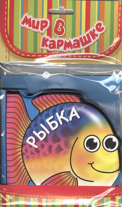 

Рыбка