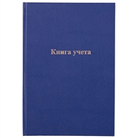 Книга учёта, линейка, 96 листов, А4 Книга учёта, линейка, 96 листов, А4