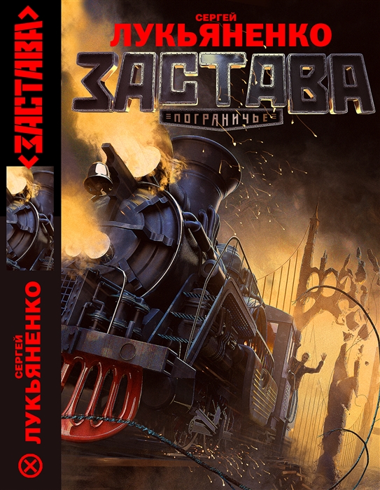 

Застава