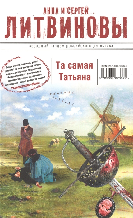 

Та самая Татьяна