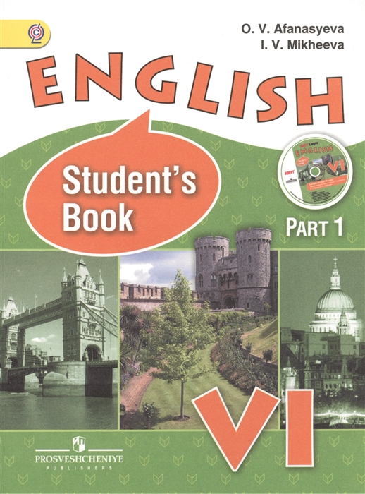 

Английский язык VI класс Учебник комплект из 2 книг