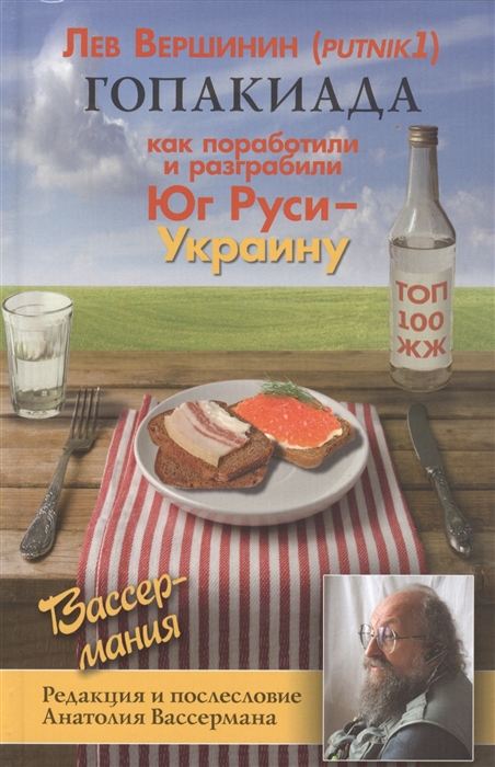 

Гопакиада