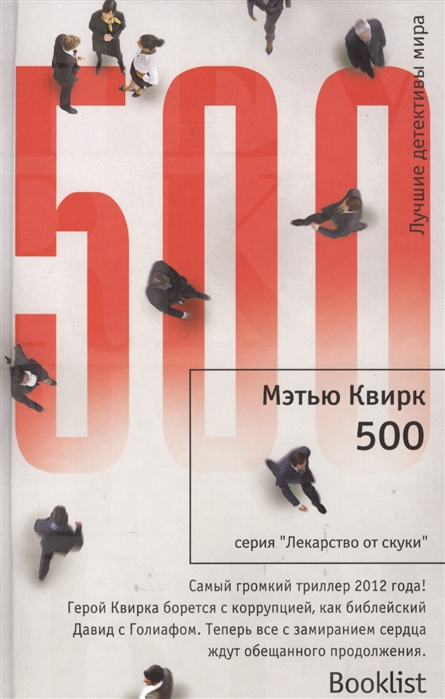 

500