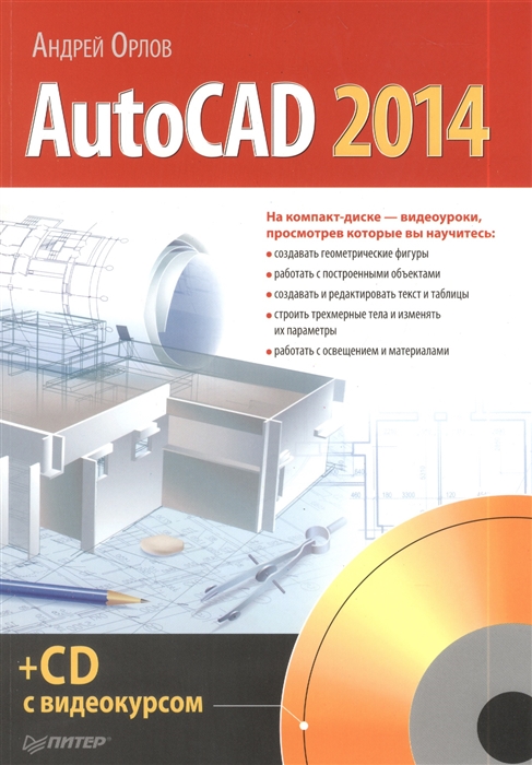 

AutoCAD 2014 CD