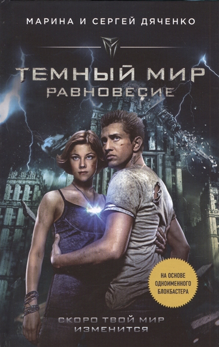 

Равновесие