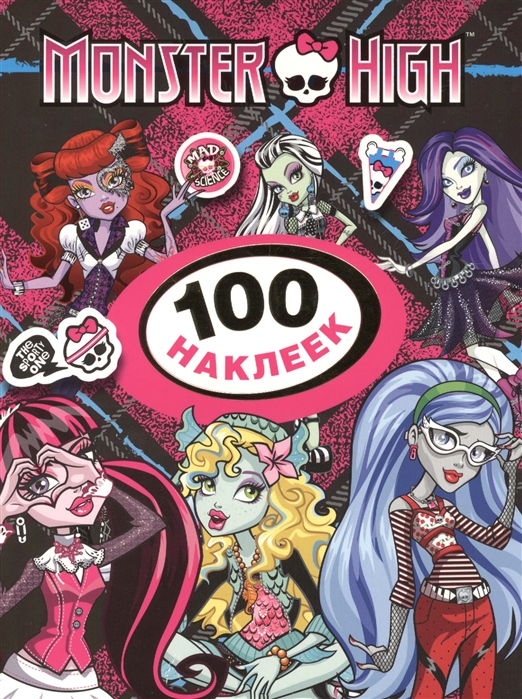 Monster High Лагуна Блю