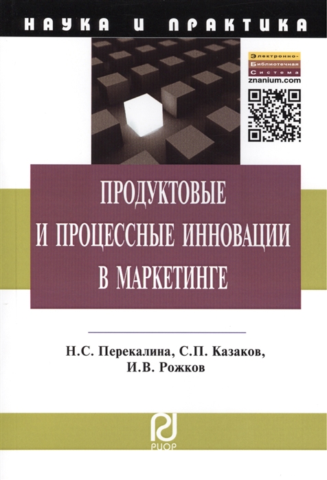 Лучшие Книги По Маркетингу И Продажам