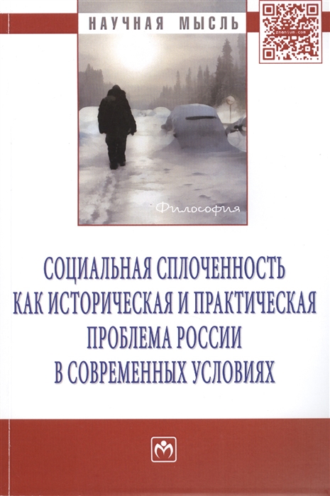 Практическая проблема. Книга с социальными проблемами. Практические проблемы. Социальная значимость книги. Книги про соц работу современные.