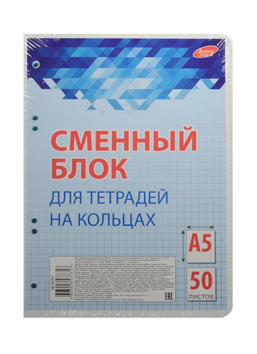 Сменный блок для тетрадей 50л кл. голубой, Academy Style. «Читай-город»