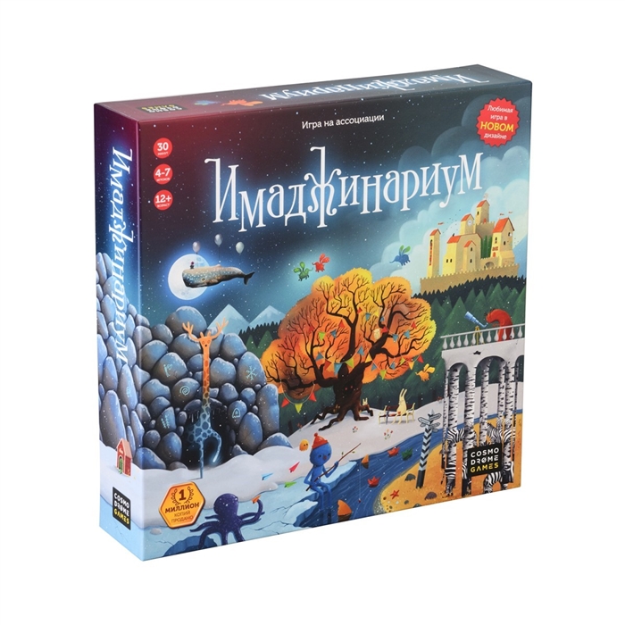 Имаджинариум правила игры. Настольная игра Имаджинариум. Игра настольная. 