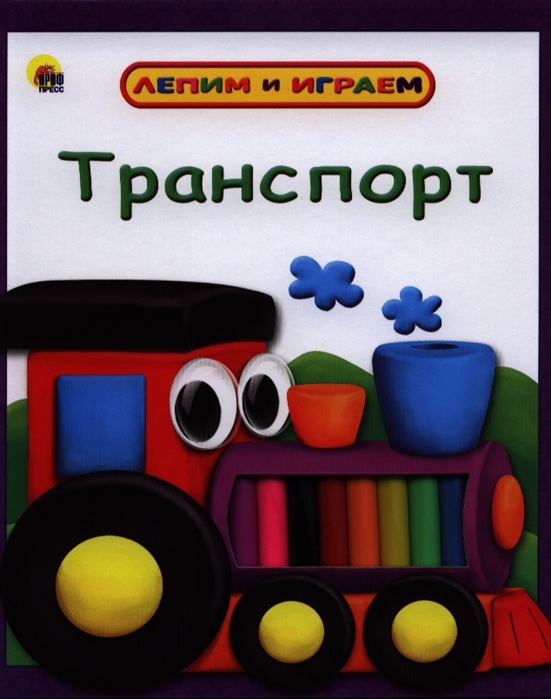 

Транспорт