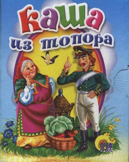 

Каша из топора
